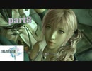 【FF13☆part8】FF中級者がFINAL FANTASYシリーズ1から楽しく実況プレイ♪