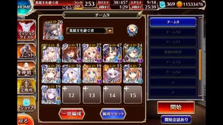 第六回人気闘票強襲ミッション　英傑バージョン　千年戦争アイギス