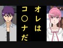 【バカゲー】俺はコロナだ！！