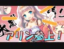 【実況】あいりすミスティリア！初見プレイPart522