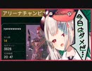 しぶしぶ縦ハンチャンピオンで妥協する奈羅花【にじさんじ】