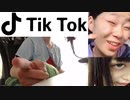 #5 スイカ神と見る！すっぴんメイク Before After 【TikTok】