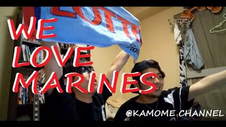 WE LOVE MARINES【演奏してみた】
