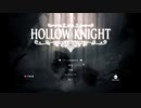 【完全初見】ブラック企業サラリーマンのHollow Knight実況プレイ #1