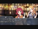 【Novelsm@ster】 『探偵、二人』第5話（後編）