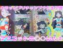 キラッとプリチャンプリたま５弾～マスコットの○○い人★～