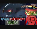 【後語り】ダイパリメイク&アルセウスを語りまくるダイパ