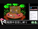 2021年02月27日【スーパーマリオRPG】戦闘中目隠し縛り【放送アーカイブ】