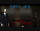 [Library of Ruina] 本を求めて　Part4 [ゆっくり実況]