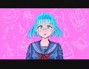 初音ミク｜make up｜オリジナル曲