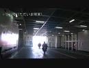 旅路は気分と天気次第～次は何処に行こうかな？その30～弱音分隊帰還「北海道」