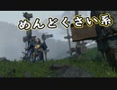 【Death Stranding】まったりクール便 Part 151【実況】