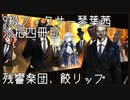 【Library of Ruina】9級フィクサー琴葉茜　漆拾肆冊目 【VOICEROID実況】