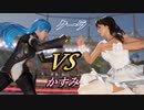 【DOA6】かすみVSクーラ(２戦)未熟者が霞で修行中！