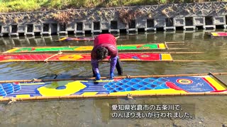 【岩倉市公式】大寒ののんぼり洗い