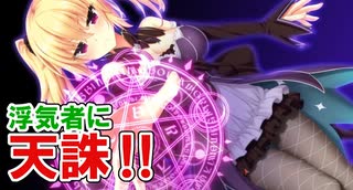【ダメ不倫】ノラと皇女と野良猫ハート_第30回【PC実況】