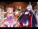 千年戦争アイギス 第六回人気闘兵決定戦：Bグループ開始+おまけ【強襲ミッション×東の国×レオラ+ちびオーガスタ】