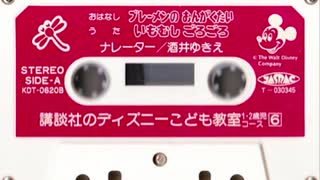 人気の「ディズニーこども教室」動画 36本 - ニコニコ動画