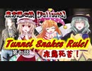 東方爆心鉄【Fallout4】名探偵助手ブロン子さん　第七話