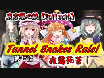 東方爆心鉄【Fallout4】名探偵助手ブロン子さん　第七話