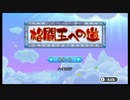 【実況】真！星のカービィwii【part16】