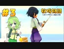 こいしのオリーブタウン開拓日誌【牧場物語】#3