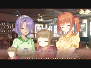 恋愛強者による“ 喫茶ステラと死神の蝶”実況プレイ part32