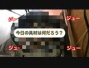 うどん生活28日目(牛肉、ほうれん草、薄揚げ、エノキダケ)を使って特別な料理してみた！【グツグツ音もどうぞ！】