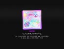 【プロセカ】『ワンスアポンアドリーム』（SE OFF　曲のみ）～プロジェクトセカイ カラフルステージ！ feat.初音ミク～【オートプレイ動画】