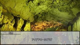 【クトゥルフ神話TRPG】狂気山脈～邪神の山嶺～　最終話【実卓リプレイ】