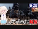 【kenshi】どん底武術家のGenesis放浪記 #25【ゆっくり実況】