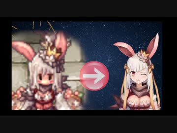 ROプレイヤーが絵を描いて動かしてみた。