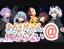 【VOICEROID実況】あかりちゃん＠怖がらない【Phasmophobia】その2