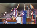 【MAD】グッバイ宣言×ハイキュー