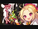 【実況】 今日から始まる害虫駆除物語 Part1335【FKG】