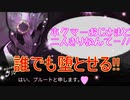 【Library of Ruina】㊙㊙㊙必見！プルートちゃんの堕とし方！！㊙㊙㊙