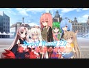 【SW2.0】集いし私達の冒険譚 session1『強敵』1-1【ボイロTRPG】