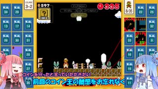 茜と葵のスーパーマリオブラザーズ３５で遊ぼう！ 十一回戦