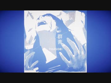【Minecraft】Note Blockで「群青」【音ブロック】