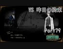 さとうささらときりたんのLibrary Of Ruina【Part79】