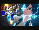 【レベリング解説付】前作はやってないんだけど…王道RPG「BRAVELY DEFALT2」実況プレイ♯04