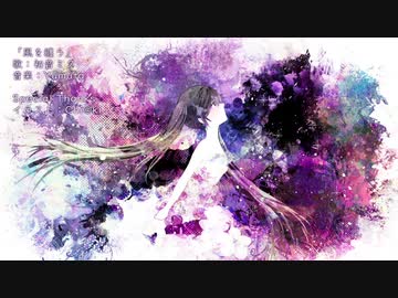Yumuta - 風を纏う (feat. 初音ミク)