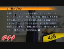 渋谷と対極をなす人間です #44【428 〜封鎖された渋谷で〜】