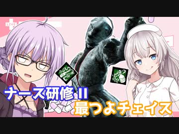 【DbD】ナース研修リベンジ！残忍なゆかり#17【VOICEROID実況/デッドバイデイライトキラー】