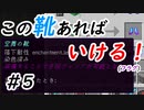 【Minecraft】多段ジャンプあれば余裕余裕！　Part5【fragment実況プレイ】