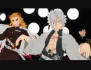 【鬼滅のMMD】SCREAM by炎柱＆水柱＆風柱