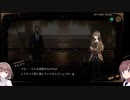 【LibraryOfRuina】残響楽団part2(歴史の階)【VOICEROID実況】
