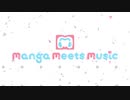 SNSマンガから始まる音楽原作PJ「Manga Meets Music」始動！ [ 3/1（月）連載開始 ]