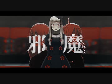 【APヘタリアMMD】邪魔