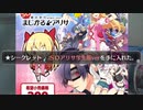 前邨ザナドゥ第24話「単発で来た」【東亰ザナドゥeX＋】